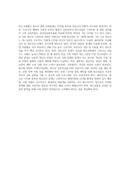 최근(6개월 이내) 이슈가 되고 있는 청소년 관련 사회문제로 볼 수 있는 사건을 신문 및 인터넷 자료를 바탕으로 자신의 생각을 정리해서 제출하시오-9