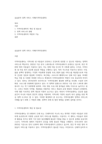 실습분야 정책 서비스 이해(지역아동센터)-1