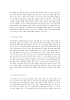 실습분야 정책 서비스 이해(지역아동센터)-2