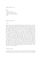 실습분야 정책 서비스 이해-1