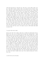 실습분야 정책 서비스 이해-2