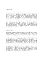 1주 1차시에서 평생교육의 필요성 및 특성에 대해 배워보았습니다 평생교육의 필요성을 3가지 이상 (1)-2