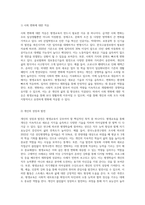 1주 1차시에서 평생교육의 필요성 및 특성에 대해 배워보았습니다 평생교육의 필요성을 3가지 이상 (1)-3