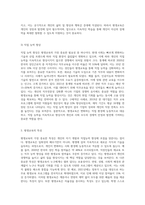 1주 1차시에서 평생교육의 필요성 및 특성에 대해 배워보았습니다 평생교육의 필요성을 3가지 이상 (1)-4