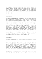 1주 1차시에서 평생교육의 필요성 및 특성에 대해 배워보았습니다 평생교육의 필요성을 3가지 이상 (1)-5