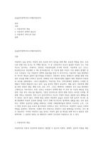 실습분야정책서비스이해(아동복지)-1