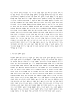 실습분야정책서비스이해(아동복지)-2