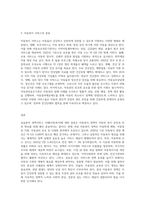 실습분야정책서비스이해(아동복지)-3