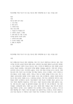 최근(6개월 이내) 이슈가 되고 있는 청소년 관련 사회문제로 볼 수 있는 사건을 신문-1