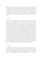 최근(6개월 이내) 이슈가 되고 있는 청소년 관련 사회문제로 볼 수 있는 사건을 신문-3