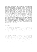 최근(6개월 이내) 이슈가 되고 있는 청소년 관련 사회문제로 볼 수 있는 사건을 신문-4