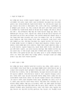 최근(6개월 이내) 이슈가 되고 있는 청소년 관련 사회문제로 볼 수 있는 사건을 신문-5