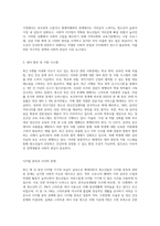 최근(6개월 이내) 이슈가 되고 있는 청소년 관련 사회문제로 볼 수 있는 사건을 신문-6