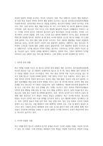 최근(6개월 이내) 이슈가 되고 있는 청소년 관련 사회문제로 볼 수 있는 사건을 신문-7