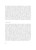 최근(6개월 이내) 이슈가 되고 있는 청소년 관련 사회문제로 볼 수 있는 사건을 신문-8