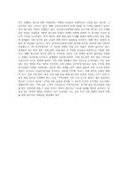 최근(6개월 이내) 이슈가 되고 있는 청소년 관련 사회문제로 볼 수 있는 사건을 신문-9