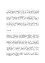 (생명과환경) 미세 플라스틱의 문제점과 해결방안에 대해 생각해보시오 (12)-2