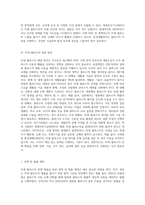 (생명과환경) 미세 플라스틱의 문제점과 해결방안에 대해 생각해보시오 (12)-4