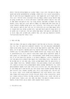 (생명과환경) 미세 플라스틱의 문제점과 해결방안에 대해 생각해보시오 (12)-5