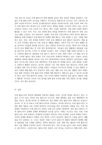 (생명과환경) 미세 플라스틱의 문제점과 해결방안에 대해 생각해보시오 (12)-6