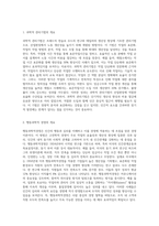 과학적 관리기법(고전학적 경영)과 행동과학적경영(인간관계 등 포함)의 비교를 통해서 바람직한 인력운영 방안을 논하라-2