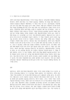 과학적 관리기법(고전학적 경영)과 행동과학적경영(인간관계 등 포함)의 비교를 통해서 바람직한 인력운영 방안을 논하라-3