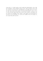 과학적 관리기법(고전학적 경영)과 행동과학적경영(인간관계 등 포함)의 비교를 통해서 바람직한 인력운영 방안을 논하라-4