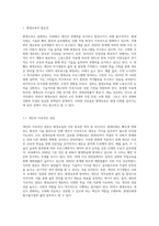1주 1차시에서 평생교육의 필요성 및 특성에 대해 배워보았습니다 평생교육의 필요성을 3가지 이상 제시하고 (2)-2