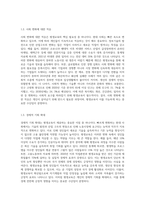 1주 1차시에서 평생교육의 필요성 및 특성에 대해 배워보았습니다 평생교육의 필요성을 3가지 이상 제시하고 (2)-3