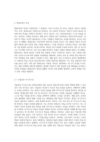 1주 1차시에서 평생교육의 필요성 및 특성에 대해 배워보았습니다 평생교육의 필요성을 3가지 이상 제시하고 (2)-4