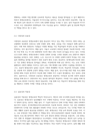 1주 1차시에서 평생교육의 필요성 및 특성에 대해 배워보았습니다 평생교육의 필요성을 3가지 이상 제시하고 (2)-5