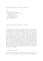 우리나라의 미혼모와 한부모를 위한 사회복지제도, 프로그램을 정리-1