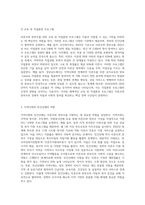 우리나라의 미혼모와 한부모를 위한 사회복지제도, 프로그램을 정리-4