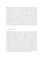 1주 1차시에서 평생교육의 필요성 및 특성에 대해 배워보았습니다 평생교육의 필요성을 3가지 이상 제시하고-2