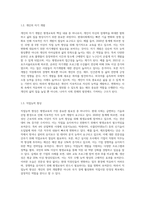 1주 1차시에서 평생교육의 필요성 및 특성에 대해 배워보았습니다 평생교육의 필요성을 3가지 이상 제시하고-3