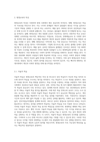 1주 1차시에서 평생교육의 필요성 및 특성에 대해 배워보았습니다 평생교육의 필요성을 3가지 이상 제시하고-4