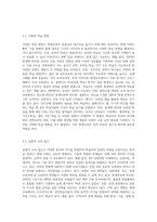 1주 1차시에서 평생교육의 필요성 및 특성에 대해 배워보았습니다 평생교육의 필요성을 3가지 이상 제시하고-5