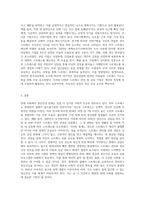 현대인의 정신건강 내가 선택한 학자의 스트레스에 대한 견해와 상담-3