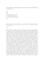 과학적 관리론과 인간 관계론에 대해 설명하고, 이를 사회복지조직에 적용할때의 한계점에 대해 구체적으로 서술-1