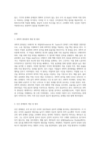 과학적 관리론과 인간 관계론에 대해 설명하고, 이를 사회복지조직에 적용할때의 한계점에 대해 구체적으로 서술-2