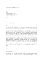 우리나라의 민속무용 중 택 1하여 조사-1