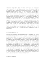 우리나라의 민속무용 중 택 1하여 조사-2