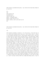 과학적 관리론과 인간관계론에 대해 설명하고, 이를 사회복지조직에 적용할 때의 한계점에 대한 자신의 의견-1