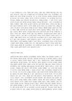 과학적 관리론과 인간관계론에 대해 설명하고, 이를 사회복지조직에 적용할 때의 한계점에 대한 자신의 의견-3