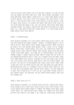 과학적 관리론과 인간관계론에 대해 설명하고, 이를 사회복지조직에 적용할 때의 한계점에 대한 자신의 의견-4
