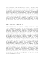 과학적 관리론과 인간관계론에 대해 설명하고, 이를 사회복지조직에 적용할 때의 한계점에 대한 자신의 의견-5