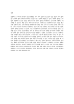 과학적 관리론과 인간관계론에 대해 설명하고, 이를 사회복지조직에 적용할 때의 한계점에 대한 자신의 의견-6