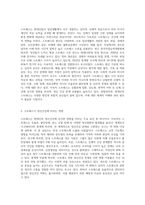 현대인의 정신건강, 내가 선택한 학자의 스트레스에 대한 견해와 상담-2