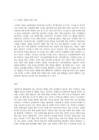 현대인의 정신건강, 내가 선택한 학자의 스트레스에 대한 견해와 상담-3