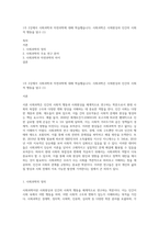 1주 2강에서 사회과학과 자연과학에 대해 학습했습니다 사회과학은 사회현상과 인간의 사회적 행동을 탐구 (1)-1